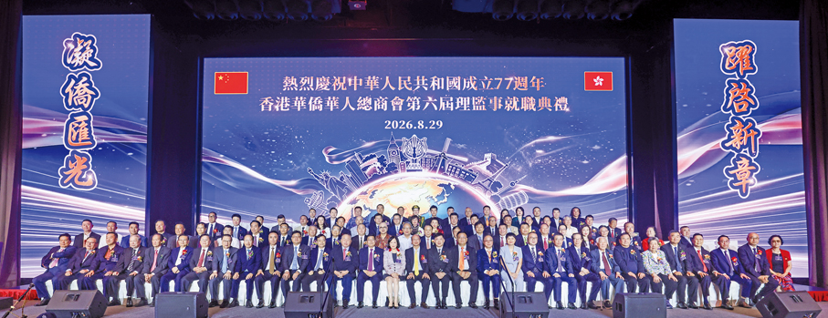 鍾保加:僑心愛國耀中華
